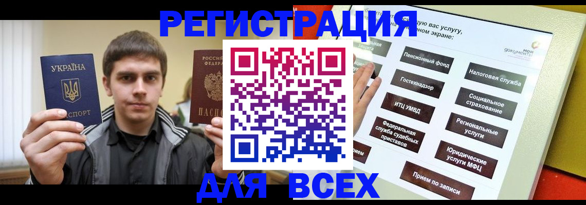 где прописаться в Евпатории