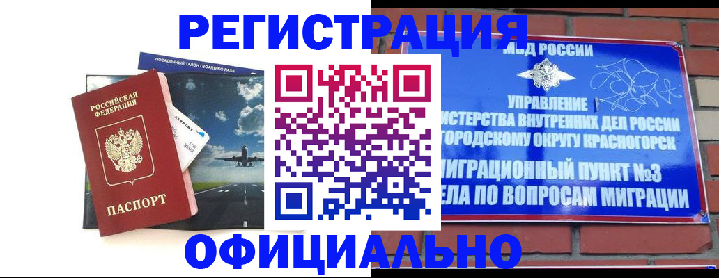 прописка для военкомата в Евпатории