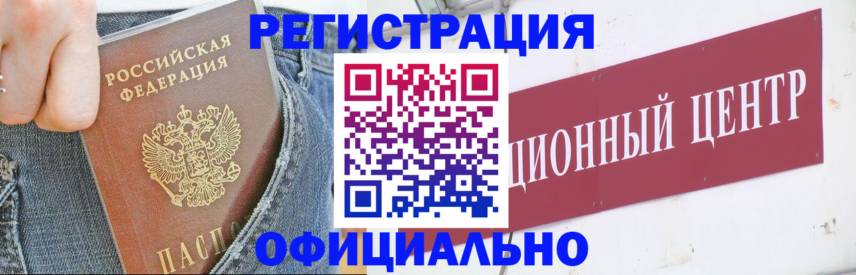 временная регистрация адрес в Евпатории