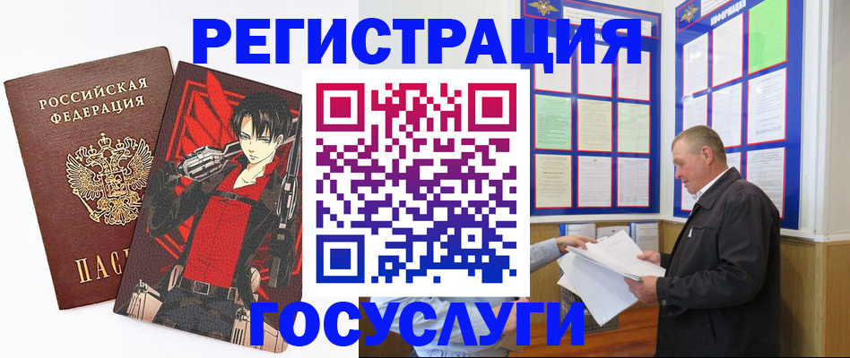 временная регистрация недорого в Евпатории